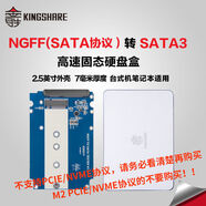 金勝（kingshare）金勝NGFF轉SATA3轉接卡套裝M2轉SATA硬碟盒2280NGFF硬碟盒 +45SATA3+上型電腦3點(diǎn)5支架