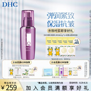 蝶翠詩（DHC） 輔酶精萃賦活乳液100ml保濕抗皺Q10緊致彈潤【日本進口】
