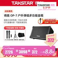 得勝（TAKSTAR）音箱音響OP-7吉他彈唱戶外直播內(nèi)錄便攜路演舞臺(tái)演出 OP-7黑色+TS-K302無線雙麥克風(fēng)