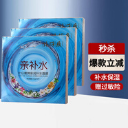 片仔癀健康 PIEN TZE HUANG HEALTH片仔癀親肌滋潤補水面膜 快補水保濕鎖水溫和透明質(zhì)酸鈉面膜貼片 親補水面膜3盒(26年4月)