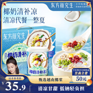 三只松鼠椰奶清補涼200gx8罐水果罐頭飲料椰子汁代餐糖水禮盒中秋團購送禮