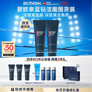 碧歐泉男士藍鉆細(xì)致洗面奶125ml*2禮盒深層清潔 生日禮物送男友