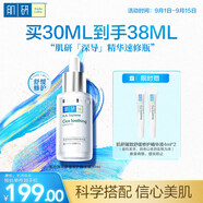 肌研臻致舒緩修護精華液30ml 積雪草雙萃色修淡紅舒緩修復(fù)皮膚泛紅