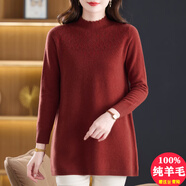 鄂爾多市產(chǎn)半高領(lǐng)中長(cháng)款羊毛衫女秋冬新款媽媽遮肚針織打底毛衣裙 安哥拉紅 M 【建議 90-105斤】