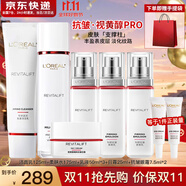 歐萊雅（L'OREAL）套裝抗皺緊致護膚禮盒化妝品水乳補水保濕淡紋送媽媽送女友禮物 復(fù)顏超值8件套