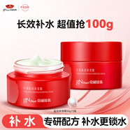 京潤(rùn)珍珠（gNPearl）盈潤(rùn)保濕霜50g*2瓶 水潤(rùn)補(bǔ)水大紅瓶 擦臉?biāo)o(hù)膚品男女通用