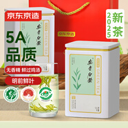 京東京造 2025新茶安吉白茶綠茶100g茶葉罐裝自己喝送禮袋自營鮮