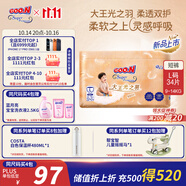 大王光之羽系列拉拉褲L34片(9-14kg)尿不濕 超薄透氣
