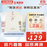 后（The history of Whoo）后面霜水沄水妍拱辰享津率享天率丹天氣丹秘貼面霜女護膚品保濕 后雪玉凝潤白防曬霜3件套 98ml