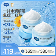 戴·可·思（Dexter）嬰兒金盞花沁潤(rùn)保濕霜50g*2 兒童夏季冰淇淋面霜寶寶舒緩補(bǔ)水保濕