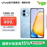 vivo Y200t 國家補貼 第一代驍龍 6 旗艦級強芯 120Hz金剛護眼屏 6000mAh大電池 游戲手機 晴山 8GB+256GB