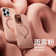 圖拉斯（TORRAS）支點(diǎn)殼Q3Mono新款適用蘋(píng)果17ProMax手機殼iPhone16Pro液態(tài)硅膠15Pro相機按鍵全包純色磁吸支架防摔 [雨霧粉]升級55°矽膠黃金比例觸感按鍵全包 iphone 17 Pro Max