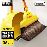 五月花掃把簸箕兩件套掃地掃帚笤帚不粘頭發(fā)小黃鴨畚箕搓斗軟毛