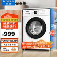 創(chuàng)維(SKYWORTH)洗衣機(jī)8公斤滾筒洗衣機(jī)家用全自動(dòng) 96℃高溫洗滌超薄嵌入桶自潔 租房公寓樓用洗衣機(jī)