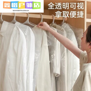 衣服防塵袋塑料包裝干洗店掛衣袋透明服裝防塵罩家用大衣西裝套 小號61*90cm1只裝試用