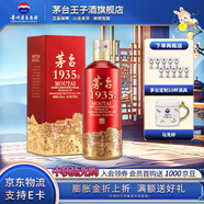 茅臺（MOUTAI）【官方旗艦】貴州茅臺酒 茅臺1935 【中秋節(jié)送禮】 醬香型白酒 53度 500mL 1瓶 單瓶裝
