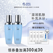 賽萊拉暨南生物青春奇肌組合護(hù)膚品化妝品 水+乳
