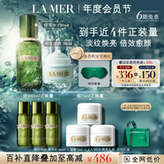 海藍之謎（LA MER）強韌修護套裝(精萃水+面霜)護膚品化妝品禮盒教師節禮物送女友