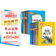 世界經(jīng)典名著（10冊）小王子+木偶奇遇記+海底兩萬里+愛麗絲漫游奇境+綠野仙蹤+昆蟲記+愛的教育+小飛俠+鋼鐵是怎樣煉成的+湯姆叔叔的小屋 暢銷書經(jīng)典小說中學(xué)生課外閱讀書籍