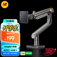 NB顯示器支架臂電腦增高架桌面旋轉(zhuǎn)升降機(jī)械臂電腦桌面支架機(jī)械彈簧49英寸架適配卓威 AOC18kg承重  