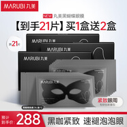 丸美黑蝴蝶眼膜 勝肽賦活緊致眼膜貼7片 咖啡因抗皺淡細(xì)紋 淡褪泡泡眼