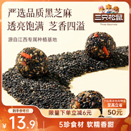 三只松鼠核桃桑葚黑芝麻丸250g 紅棗枸杞堅果糕點(diǎn)點(diǎn)心健康休閑零食小吃