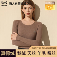 貓人（MiiOW）【鵝絨天絲】新品保暖內衣女加絨加厚德絨發(fā)熱秋衣褲套裝打底衫冬