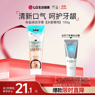 竹鹽LG喜馬拉雅粉鹽牙膏100g*1支冰澈薄荷清爽口感減輕牙漬清潔口腔
