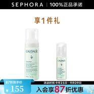 歐緹麗（Caudalie）保濕潔顏摩絲 清潔泡沫洗面奶溫和氨基酸潔面 150ml套組