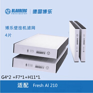 博樂(lè )德國博樂(lè )壁掛新風(fēng)機Vento芬朵A50過(guò)濾網(wǎng)Freshbox系列F8過(guò)濾芯 Fresh AI 210 【4片濾網(wǎng)套裝】