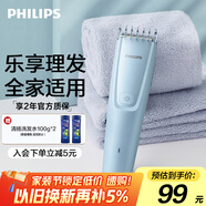 飛利浦（PHILIPS）智能電動理發(fā)器成人兒童電推子 教師節(jié)禮物 生日禮物 送男士送老公 HC3689