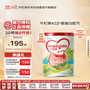 牛欄牌(Cow&Gate)幼兒配方奶粉 A2 β-酪蛋白 3段(1-3歲) 900g