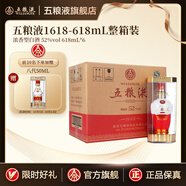 五糧液（WULIANGYE）宜賓五糧液52度1618 濃香型白酒 52%vol 618mL 6瓶
