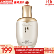 后（The history of Whoo）后套裝拱辰享水妍津率享雪玉凝天氣丹水乳霜秘貼套盒女護膚品禮盒 天氣丹華泫花獻水150ml