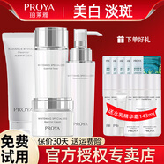 珀萊雅套裝靚白芯肌水乳套裝光感研白護(hù)膚禮盒化妝品 新款研白【潔面100g+水150ml+乳120ml+霜50g】