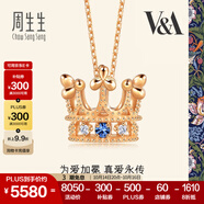 周生生 VA藍(lán)寶石桂冠玫瑰金彩金鉆石項(xiàng)鏈吊墜女款K金飾品90599N 47厘米