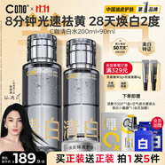 C咖清白水290ml美白淡斑精粹水祛黃提亮精華水控油保濕化妝水男女