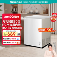海信145L減霜冰柜家用商用小型冷柜冷藏冷凍轉(zhuǎn)換一級(jí)能效臥式冰箱以舊換新BD/BC-145S1HNKQD