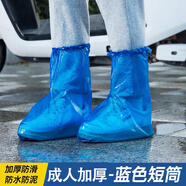 山頭林村一次性雨鞋套一次性雨鞋套防滑男女防水加厚耐磨雨天戶外養(yǎng)殖鞋套 藍(lán)色中筒加厚100只 36-46碼 均碼