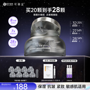 可麗金膠原蛋白大膜王抗皺緊致駐顏睡眠面膜涂抹面膜生日送禮物女 可麗金膠原大膜王20杯+8杯