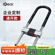 iGearU型鎖企業(yè)通開雙開玻璃門鎖具C級鎖芯抗剪防撬防盜電動摩托車鎖