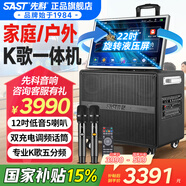 先科戶(hù)外K歌專(zhuān)用卡拉ok一體機家庭ktv音響套裝廣場(chǎng)舞音響帶顯示屏唱歌全套設備點(diǎn)歌機可接電視 SW-78【19吋屏+12吋低音+500G】