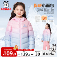 巴布豆兒童羽絨服冬季新款男童輕薄連帽冬裝女童洋氣漸變保暖防風(fēng)童裝 天藍(lán) 140