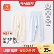 貝瑞加（Babyprints）嬰兒褲子2條裝男女寶寶純棉長褲兒童護(hù)肚高腰褲家居褲 藍(lán)黃100