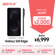 三星Samsung Galaxy S25 Edge 5.8mm超薄旗艦手機 驍龍8至尊版 AI拍照手機 12GB+512GB 鈦黑