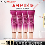 AHC第八代全臉眼霜30ml4 淡化細紋黑眼圈 進口中秋禮品男女生日禮物