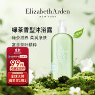 伊麗莎白雅頓綠茶沐浴露500ml清爽清潔沐浴液