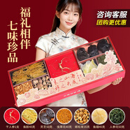 山林溫度°國藥甄選七彩祥云人參款山海滋補七種山海珍味干貨中秋送長(cháng)輩禮品