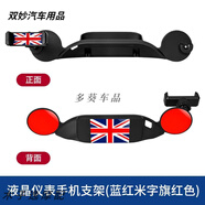 行將新款寶馬mini手機架迷你cooper液晶屏儀表盤(pán)車(chē)載手機支架卡扣式 液晶手機架紅米標紅色