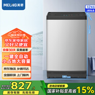 美菱（MeiLing）洗衣機12公斤超大容量全自動除螨除菌防纏繞一鍵智洗快洗大容量省水節(jié)能桶自潔省水補貼洗衣機 Y4BB120